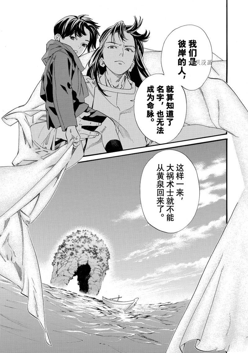 《野良神》漫画最新章节第102.2话 试看免费下拉式在线观看章节第【20】张图片