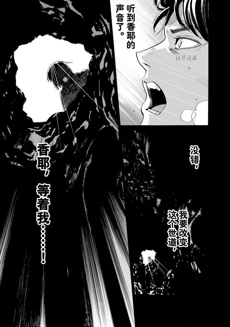 《野良神》漫画最新章节第103.2话 试看版免费下拉式在线观看章节第【16】张图片