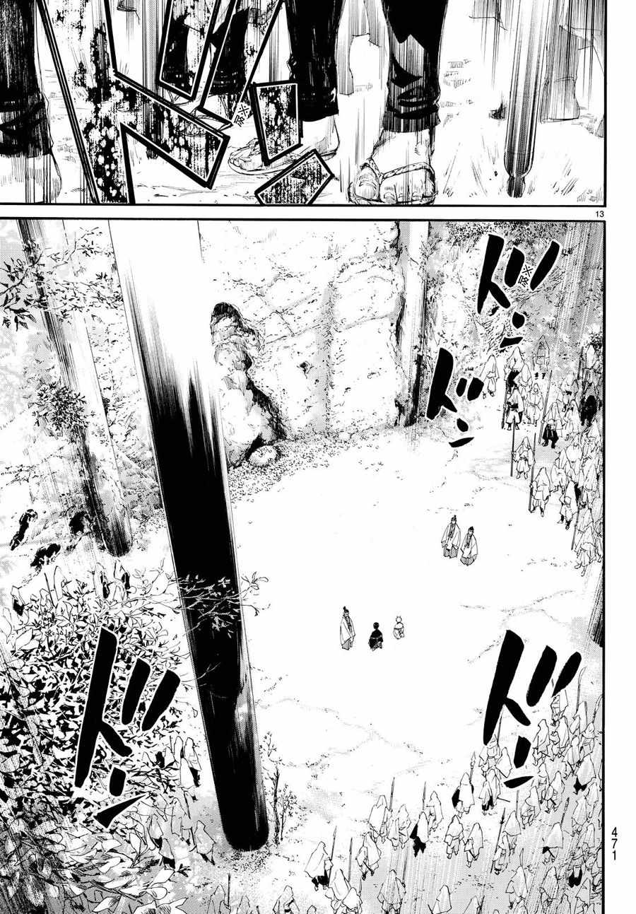 《野良神》漫画最新章节第70话免费下拉式在线观看章节第【13】张图片