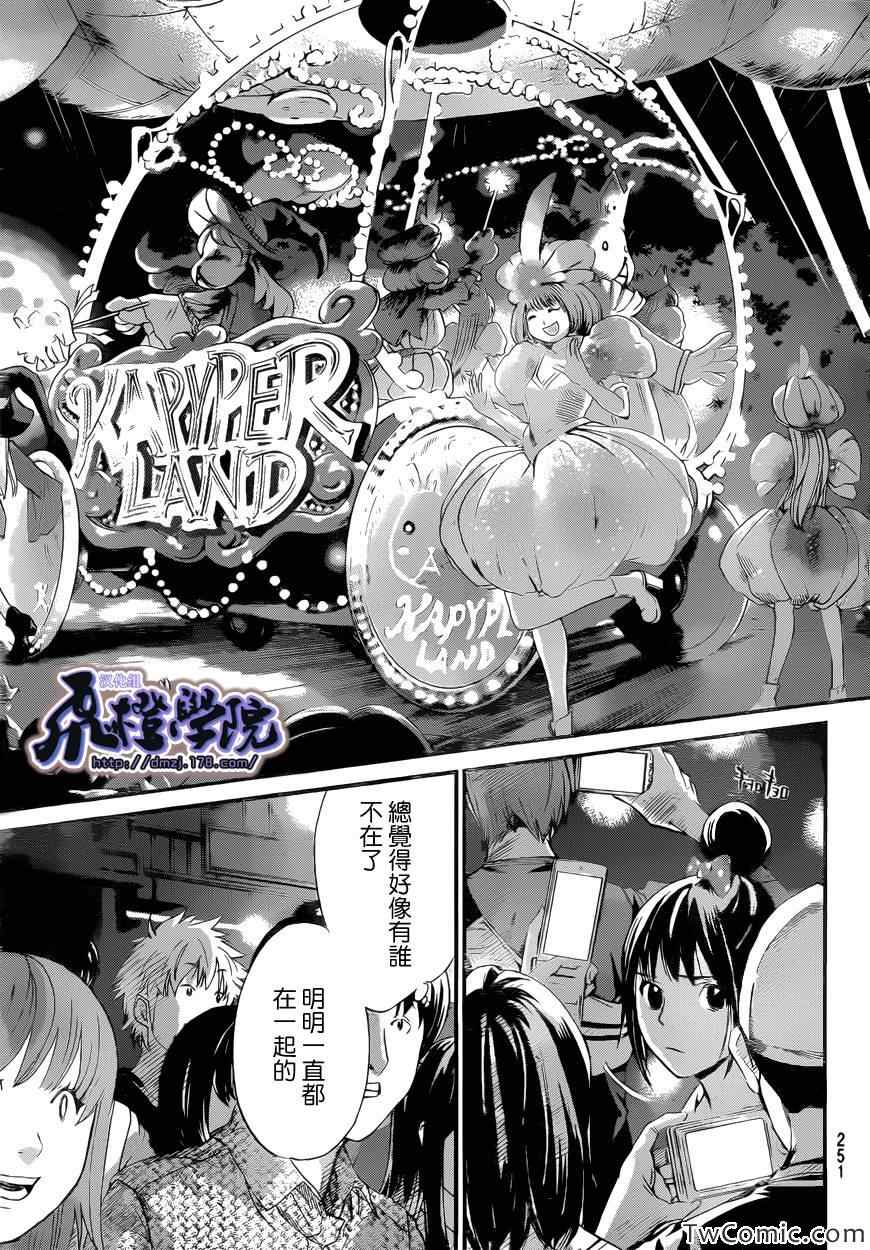 《野良神》漫画最新章节第30话免费下拉式在线观看章节第【40】张图片