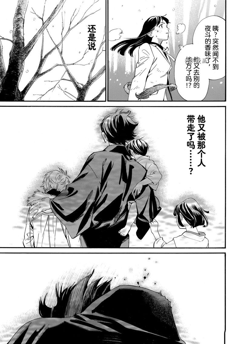 《野良神》漫画最新章节第103话 试看版免费下拉式在线观看章节第【13】张图片