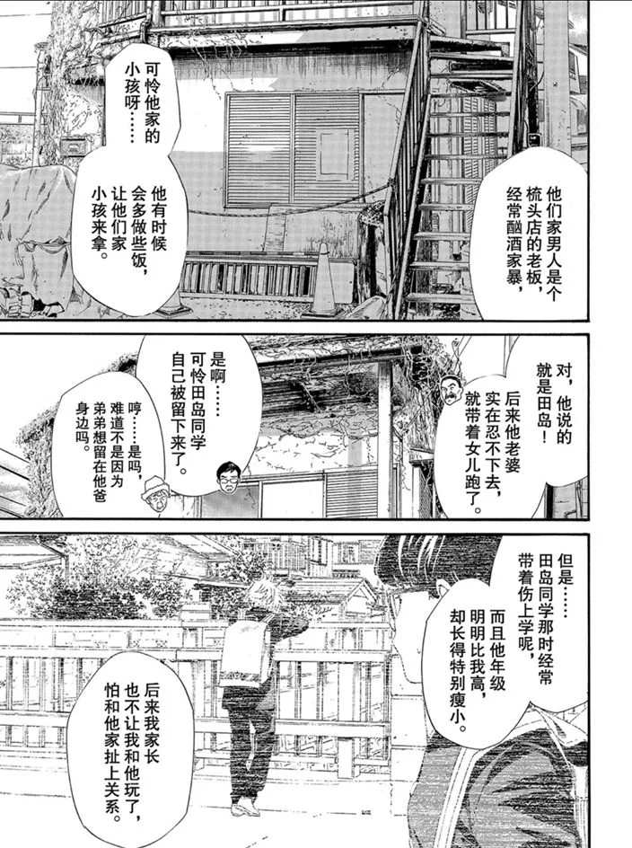 《野良神》漫画最新章节第87话 试看版免费下拉式在线观看章节第【31】张图片