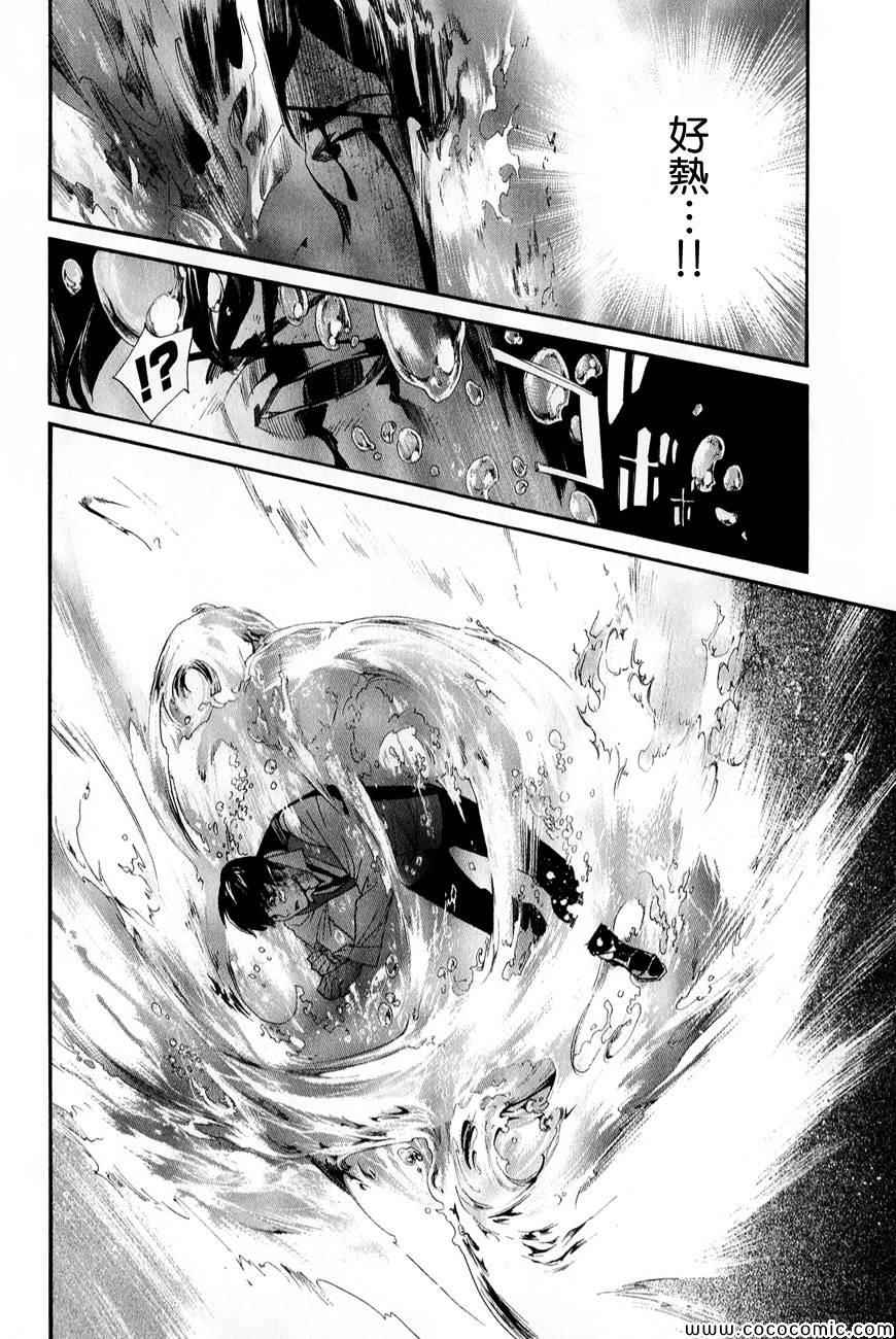 《野良神》漫画最新章节第34话免费下拉式在线观看章节第【41】张图片