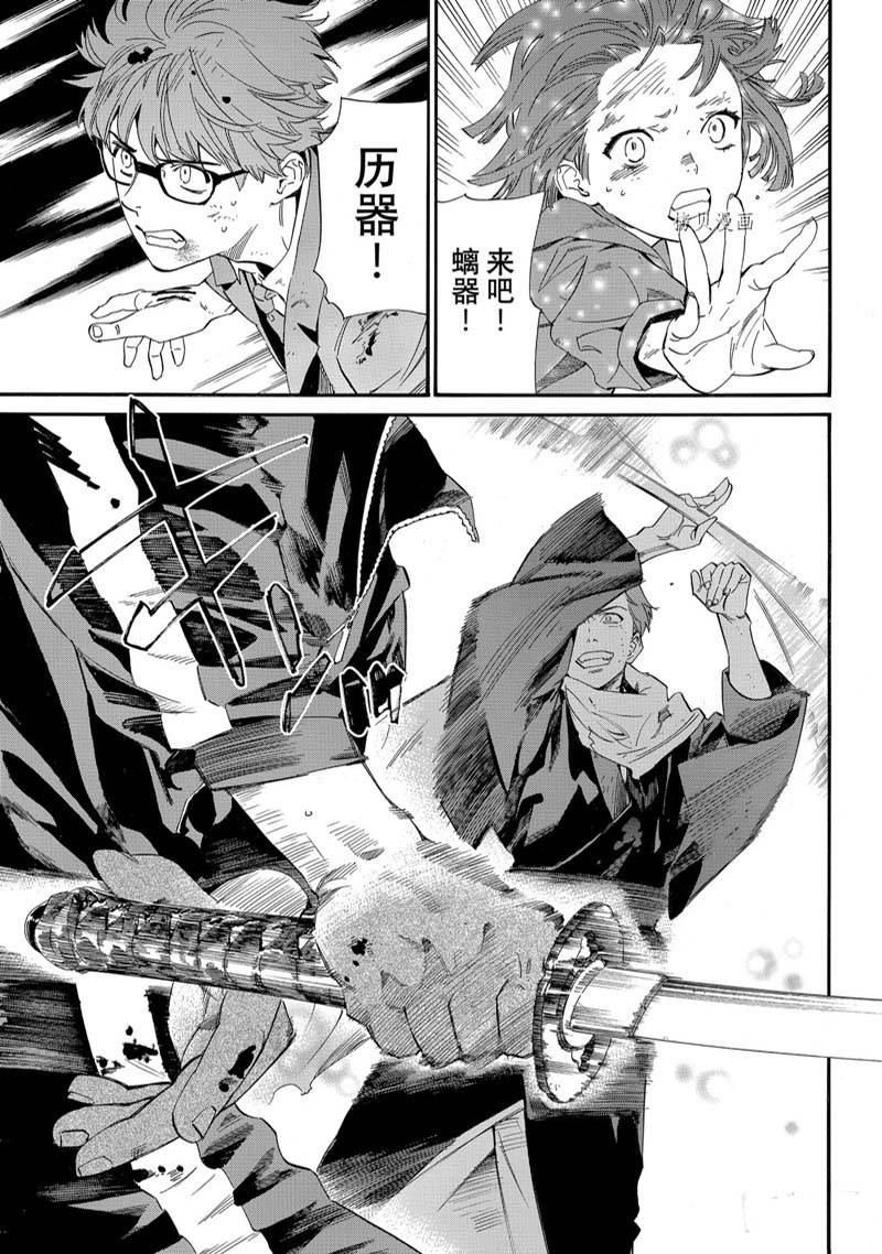 《野良神》漫画最新章节第102.2话 试看免费下拉式在线观看章节第【4】张图片