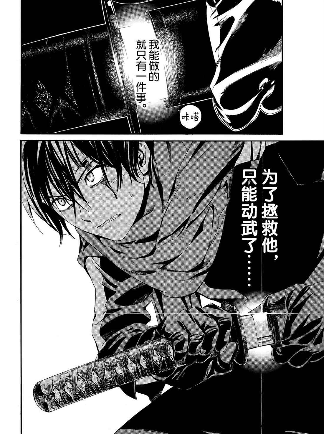 《野良神》漫画最新章节第89.2话 试看版免费下拉式在线观看章节第【10】张图片