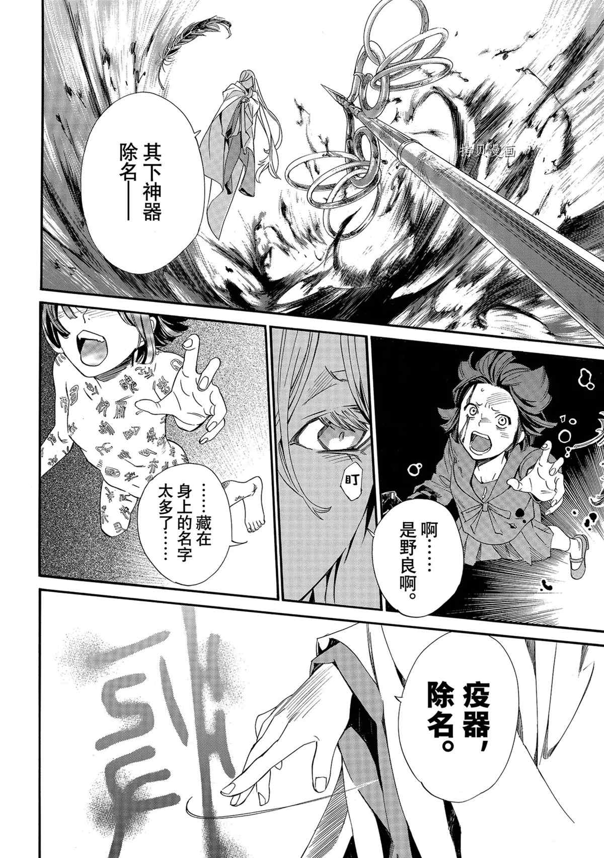 《野良神》漫画最新章节第98话 试看版免费下拉式在线观看章节第【18】张图片