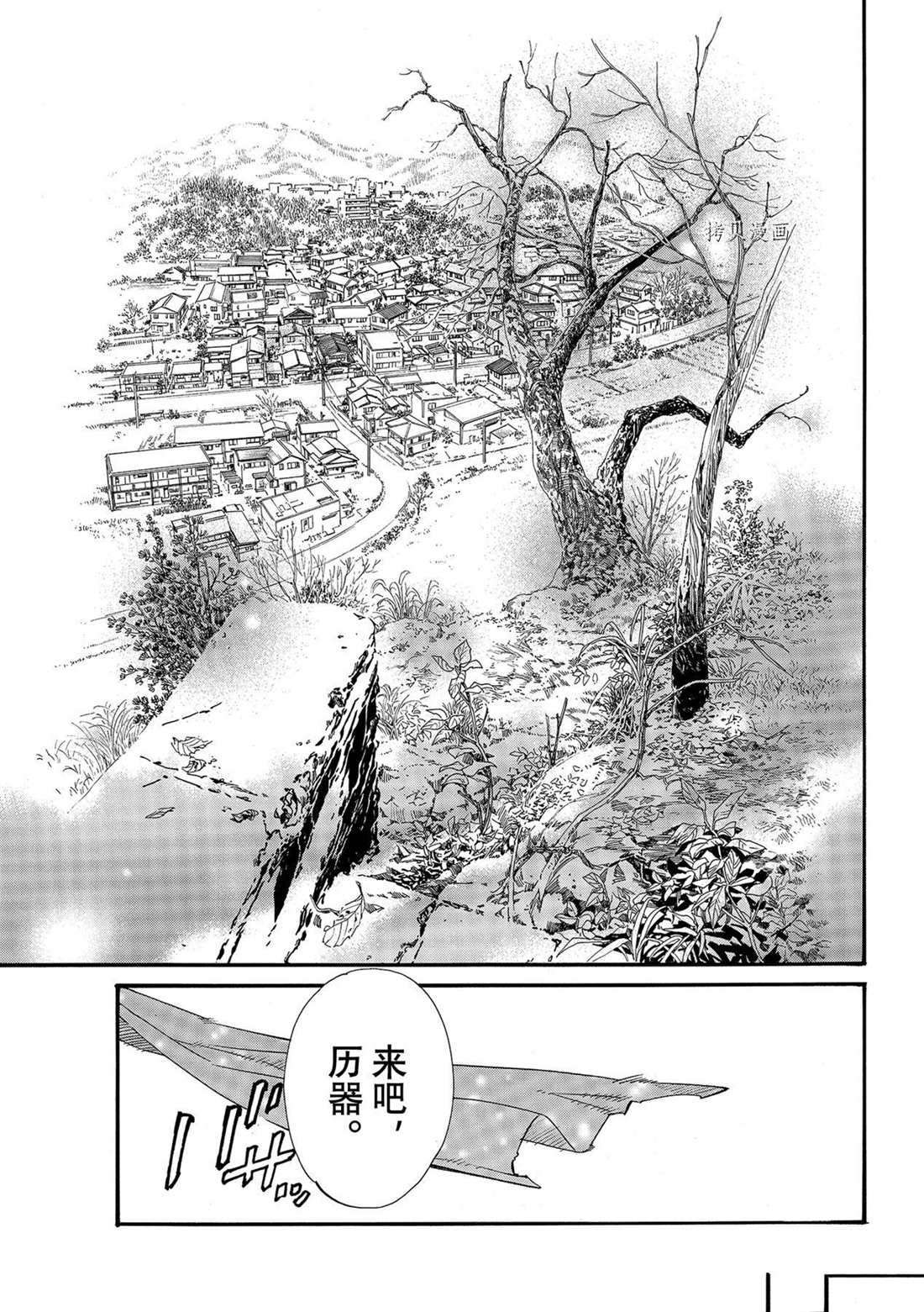 《野良神》漫画最新章节第100话 试看版免费下拉式在线观看章节第【9】张图片