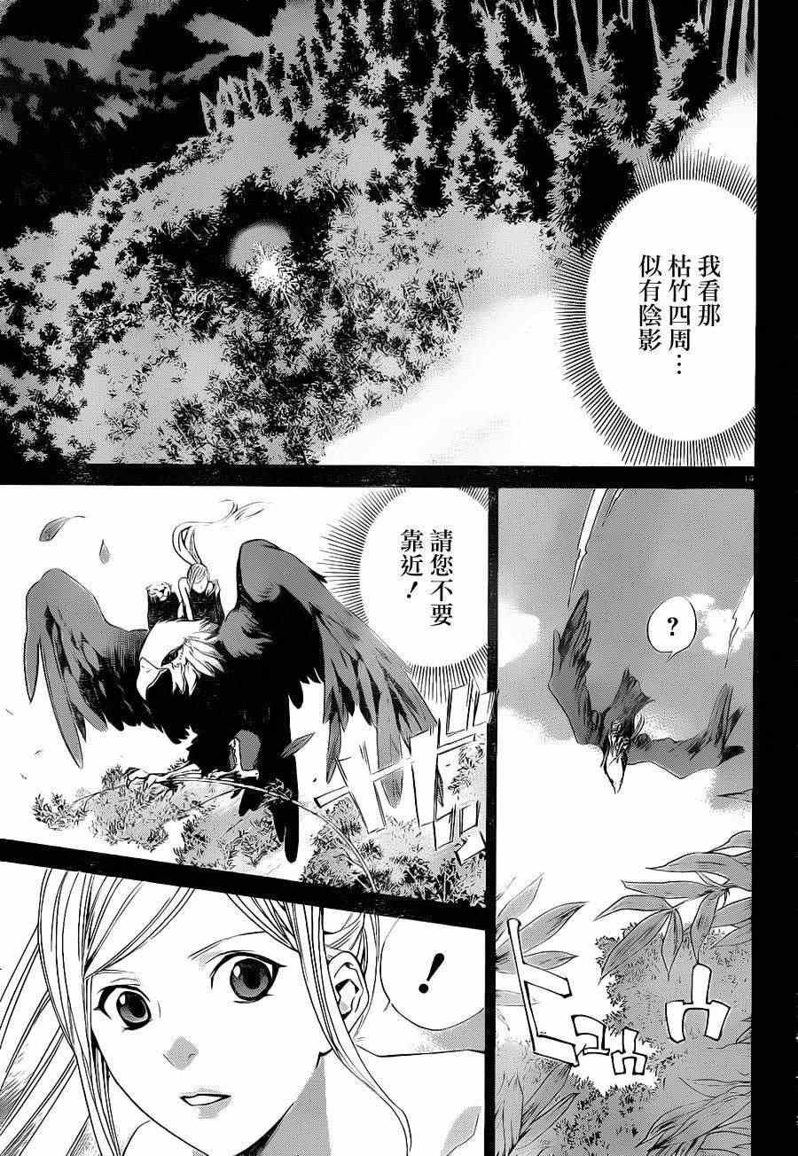 《野良神》漫画最新章节第23话免费下拉式在线观看章节第【14】张图片