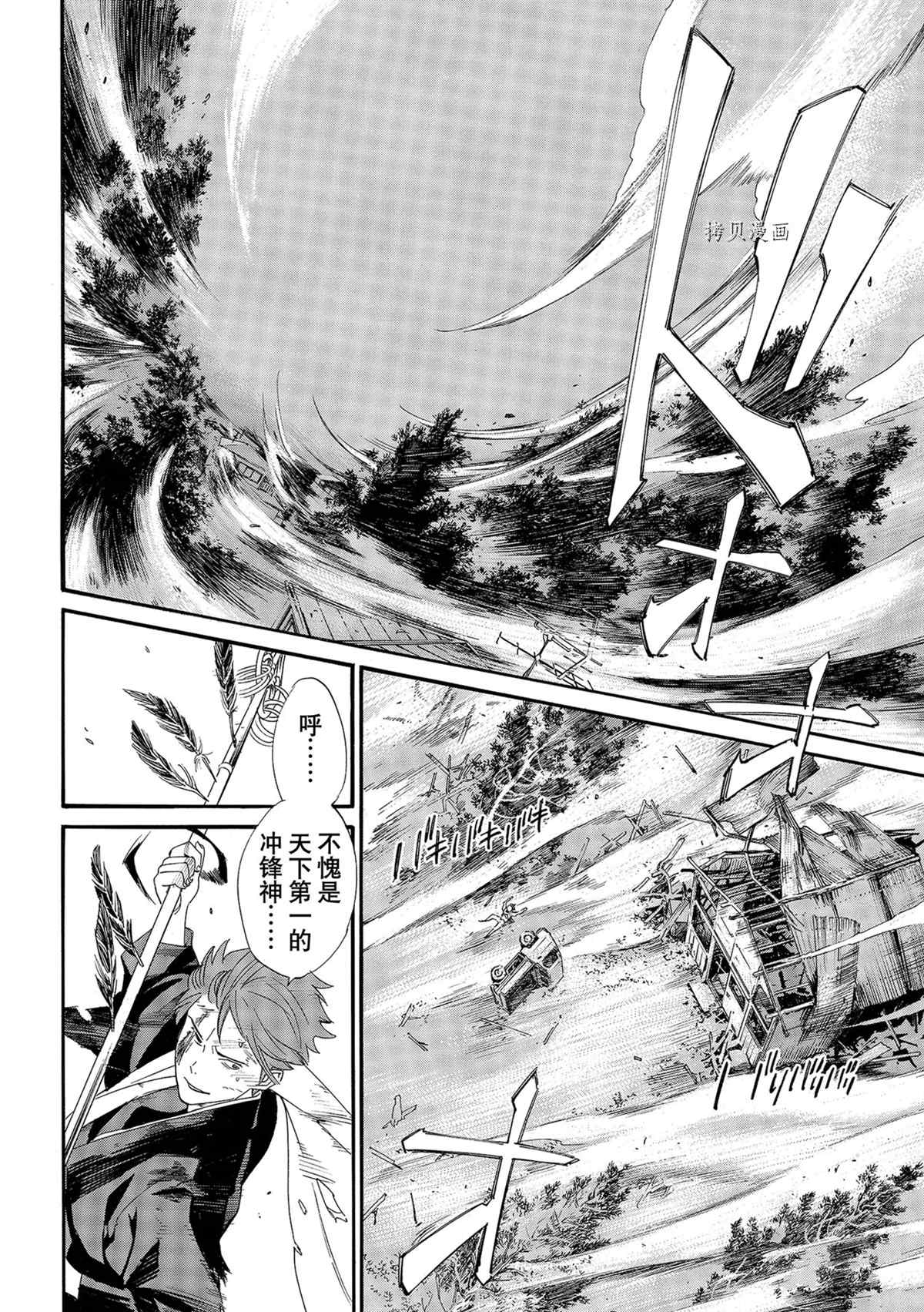 《野良神》漫画最新章节第98话 试看版免费下拉式在线观看章节第【10】张图片