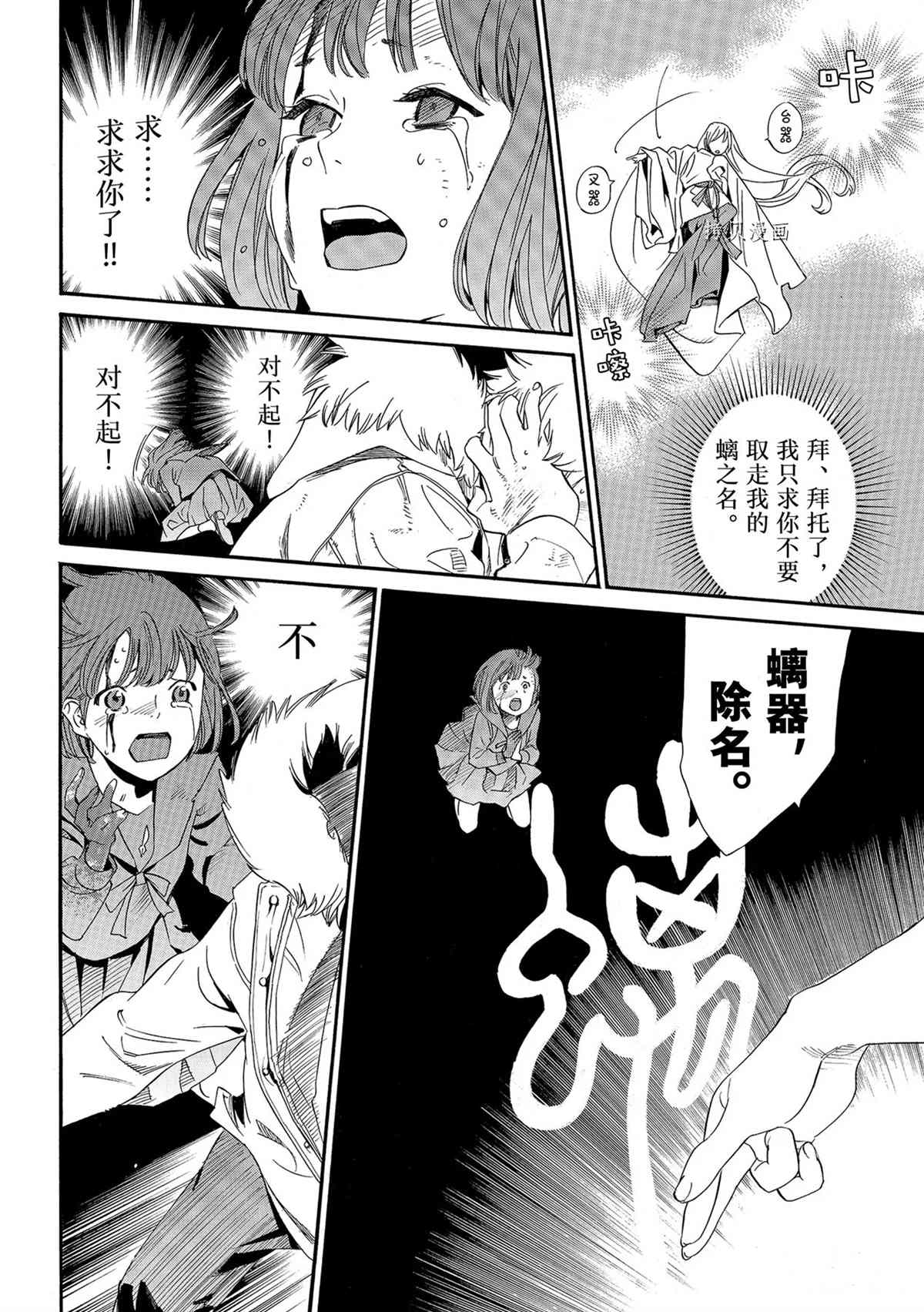 《野良神》漫画最新章节第98.5话 试看版免费下拉式在线观看章节第【7】张图片