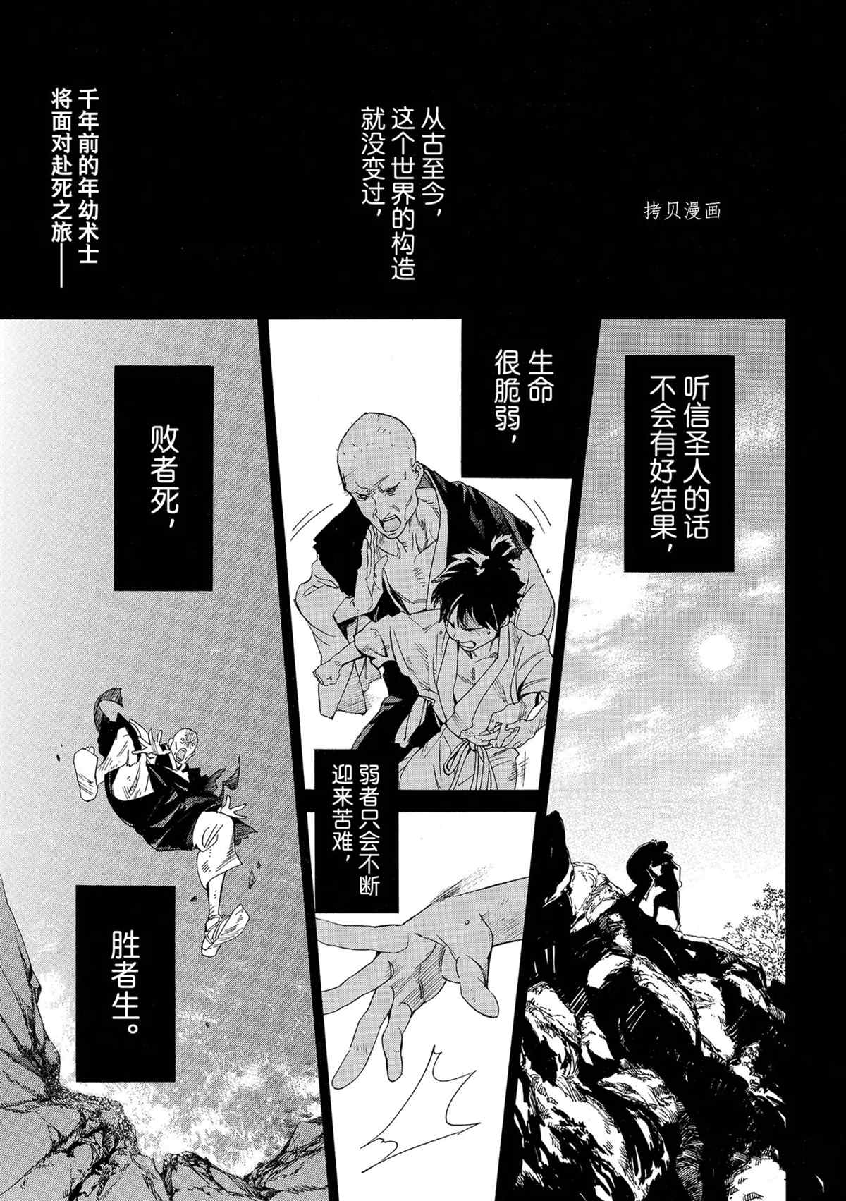 《野良神》漫画最新章节第98话 试看版免费下拉式在线观看章节第【1】张图片