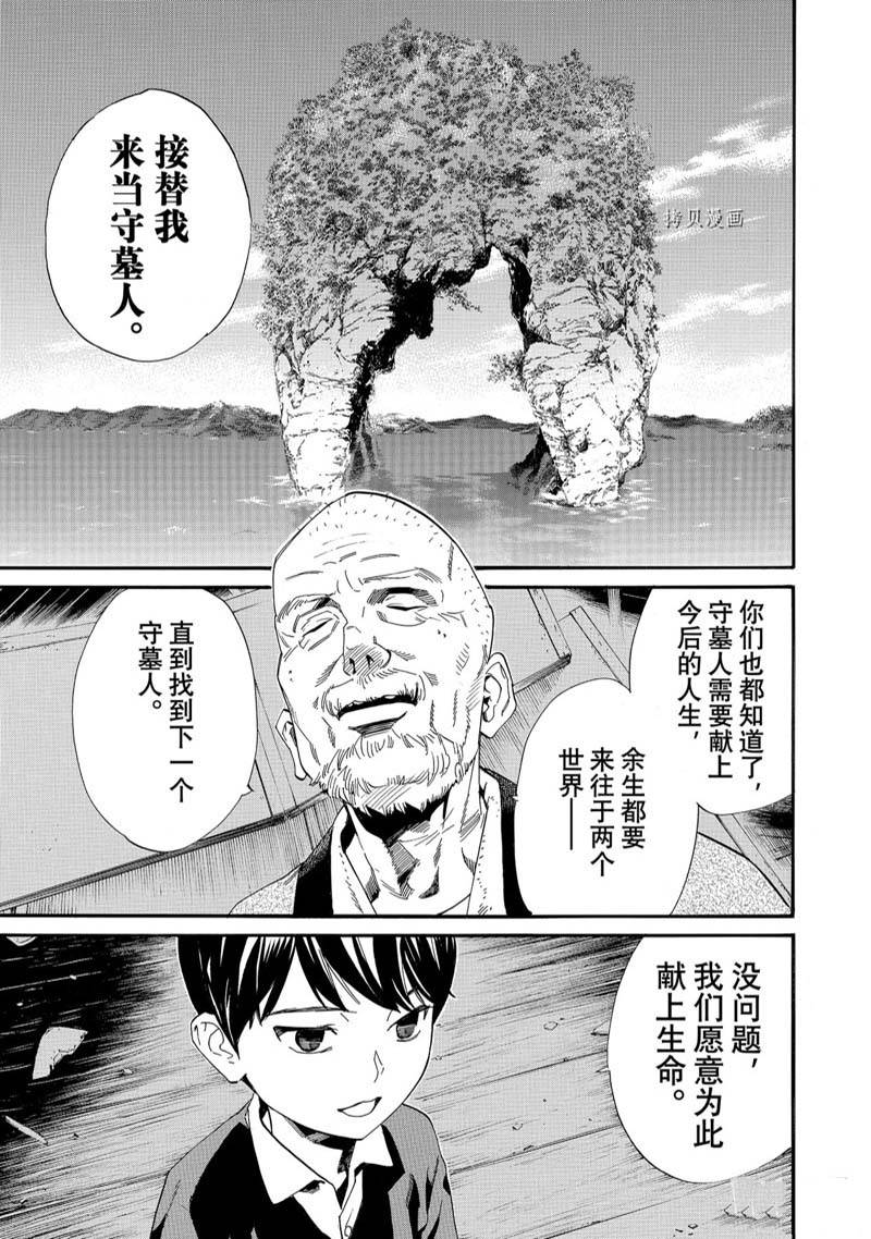 《野良神》漫画最新章节第102.2话 试看免费下拉式在线观看章节第【10】张图片