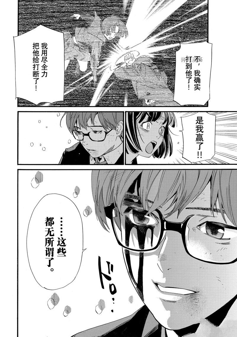 《野良神》漫画最新章节第103话 试看版免费下拉式在线观看章节第【4】张图片