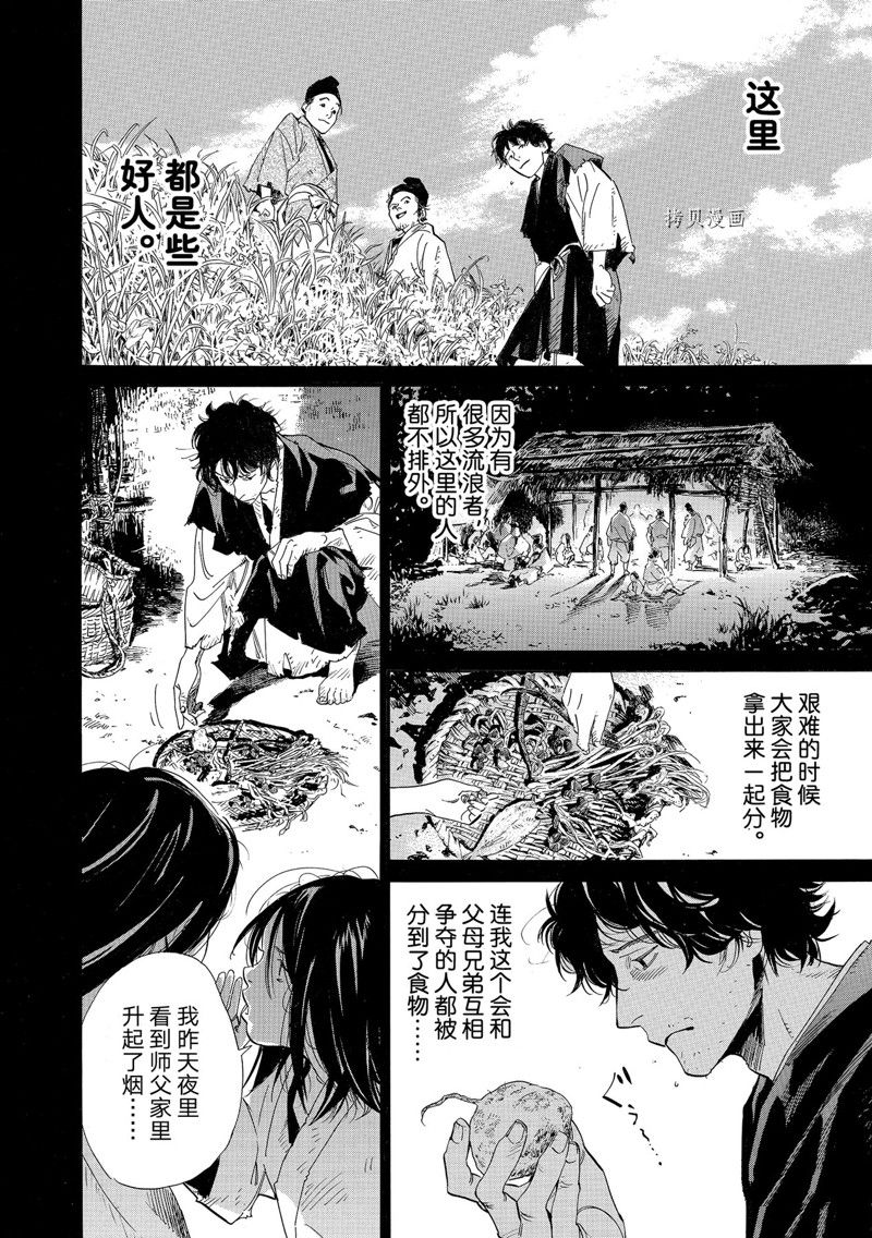 《野良神》漫画最新章节第103.2话 试看版免费下拉式在线观看章节第【3】张图片