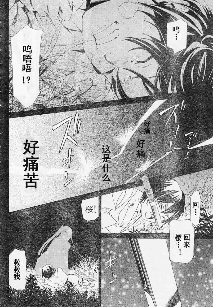 《野良神》漫画最新章节第47话免费下拉式在线观看章节第【4】张图片