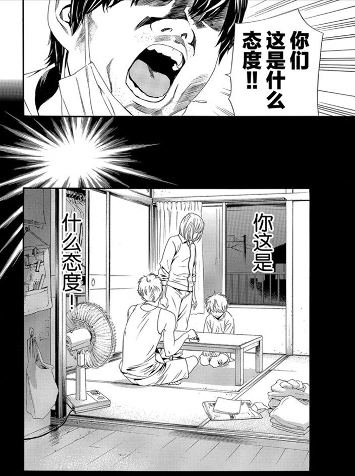 《野良神》漫画最新章节第90.2话 试看版免费下拉式在线观看章节第【13】张图片