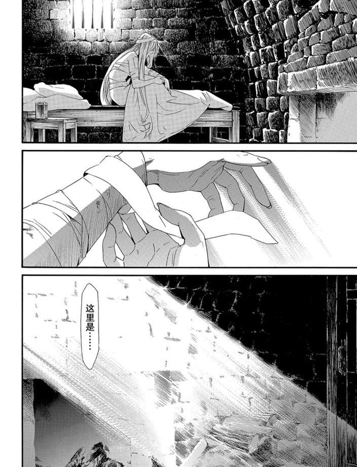 《野良神》漫画最新章节第90.1话 试看版免费下拉式在线观看章节第【2】张图片