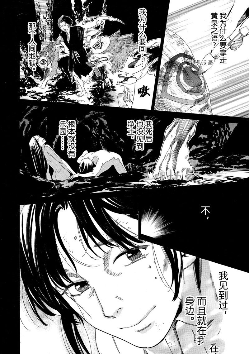 《野良神》漫画最新章节第103.2话 试看版免费下拉式在线观看章节第【15】张图片