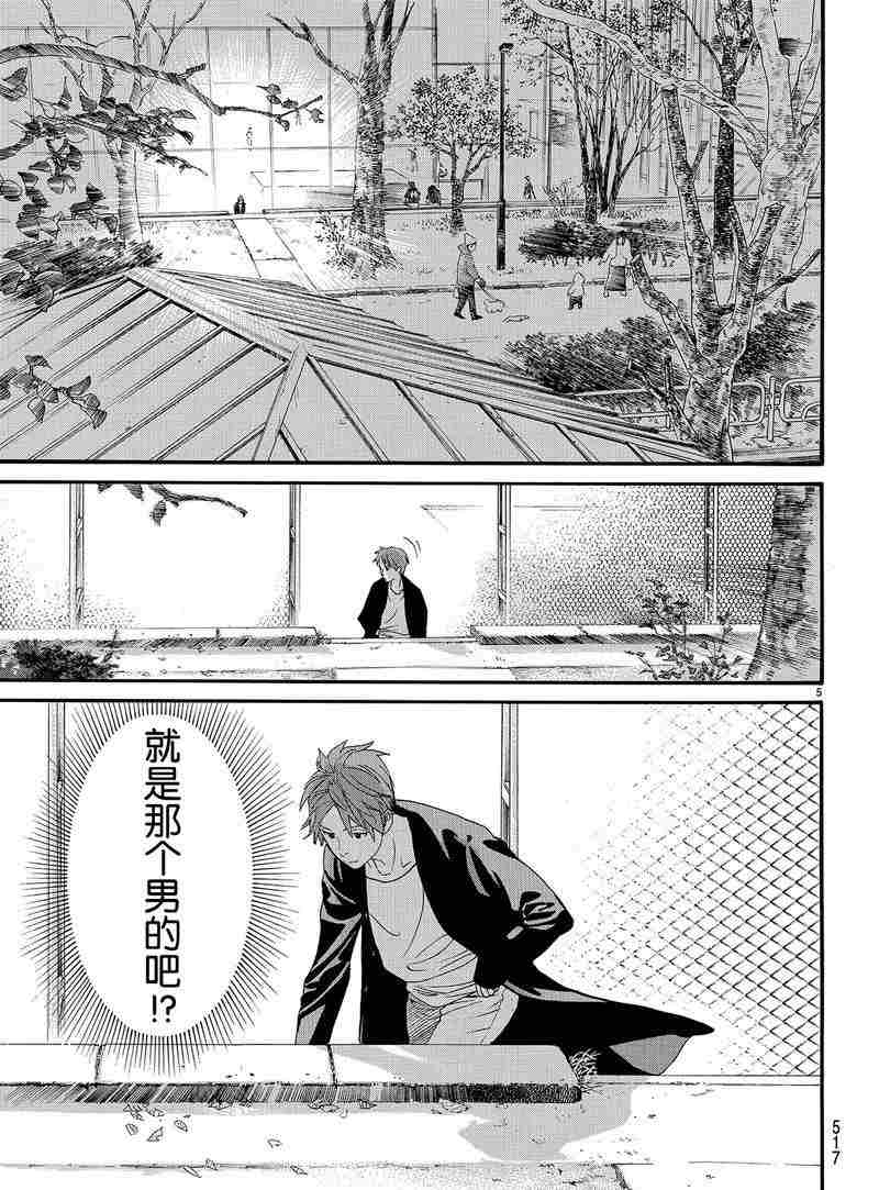 《野良神》漫画最新章节第83话 试看版免费下拉式在线观看章节第【27】张图片