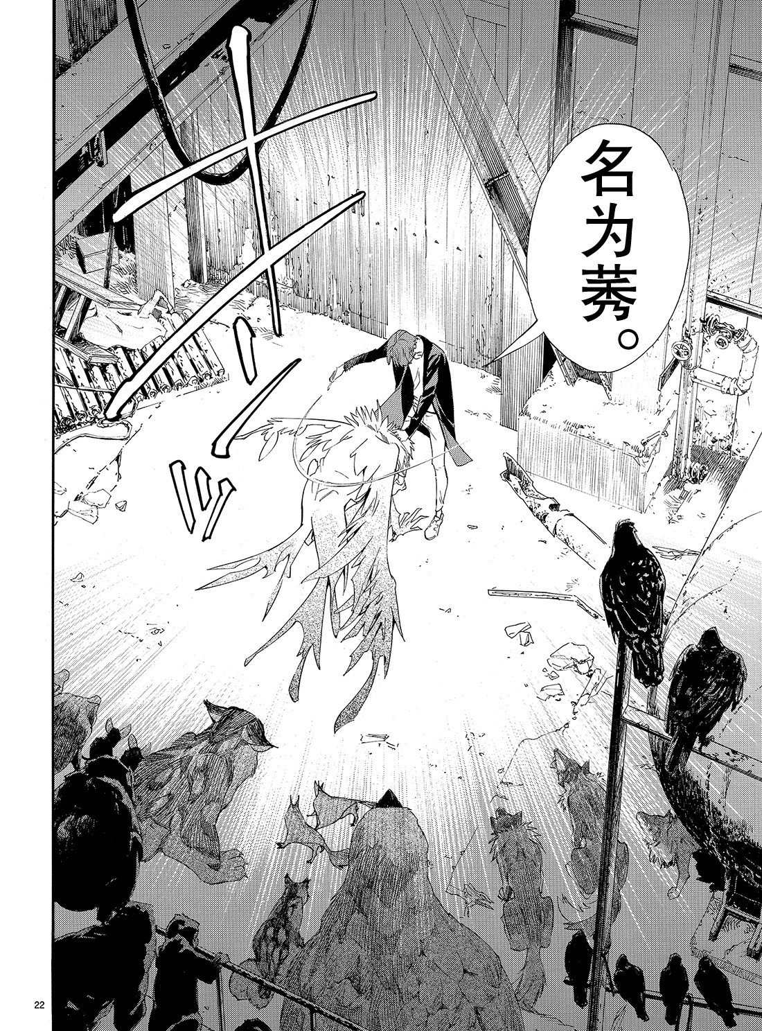 《野良神》漫画最新章节第84话 试看版免费下拉式在线观看章节第【43】张图片