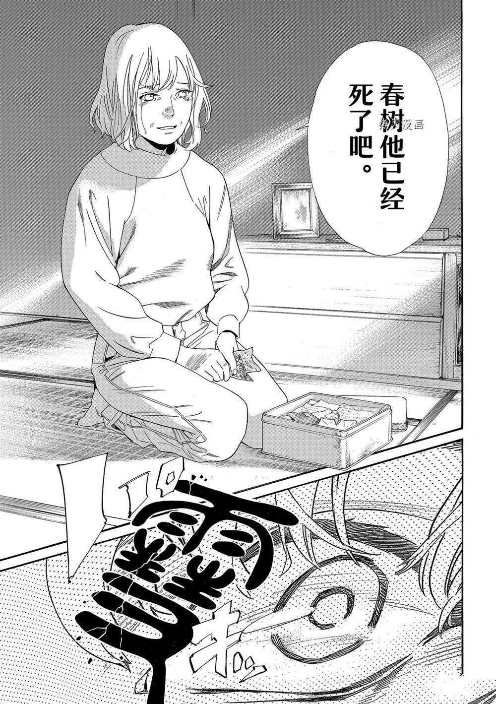 《野良神》漫画最新章节第99.2话 试看版免费下拉式在线观看章节第【11】张图片