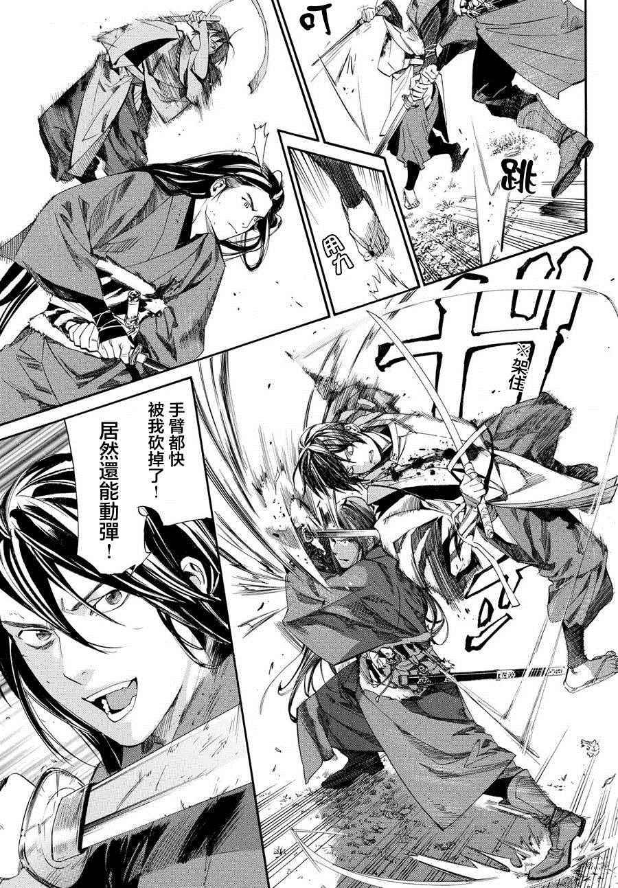 《野良神》漫画最新章节第66话免费下拉式在线观看章节第【7】张图片