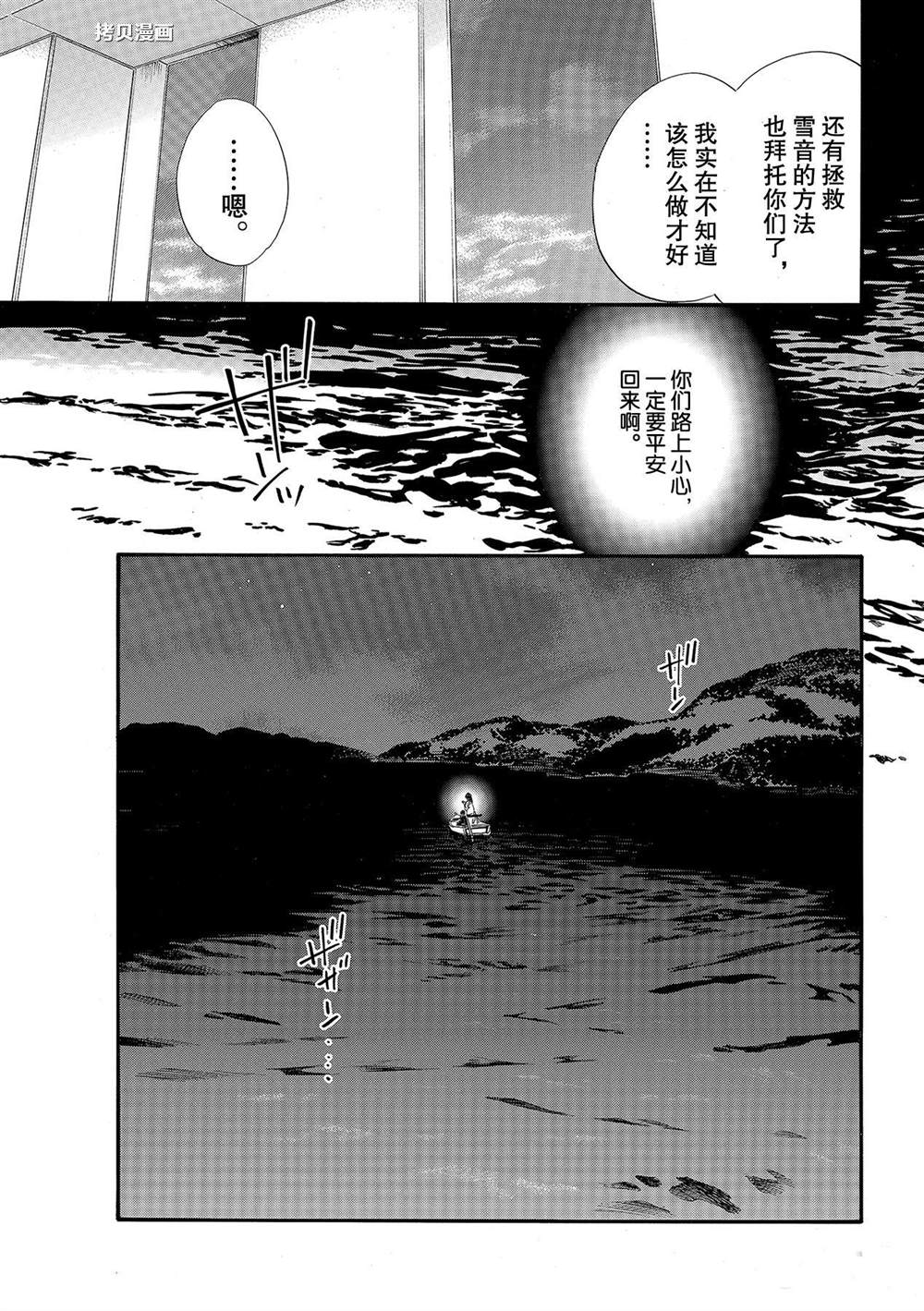 《野良神》漫画最新章节第93.2话 试看版免费下拉式在线观看章节第【23】张图片