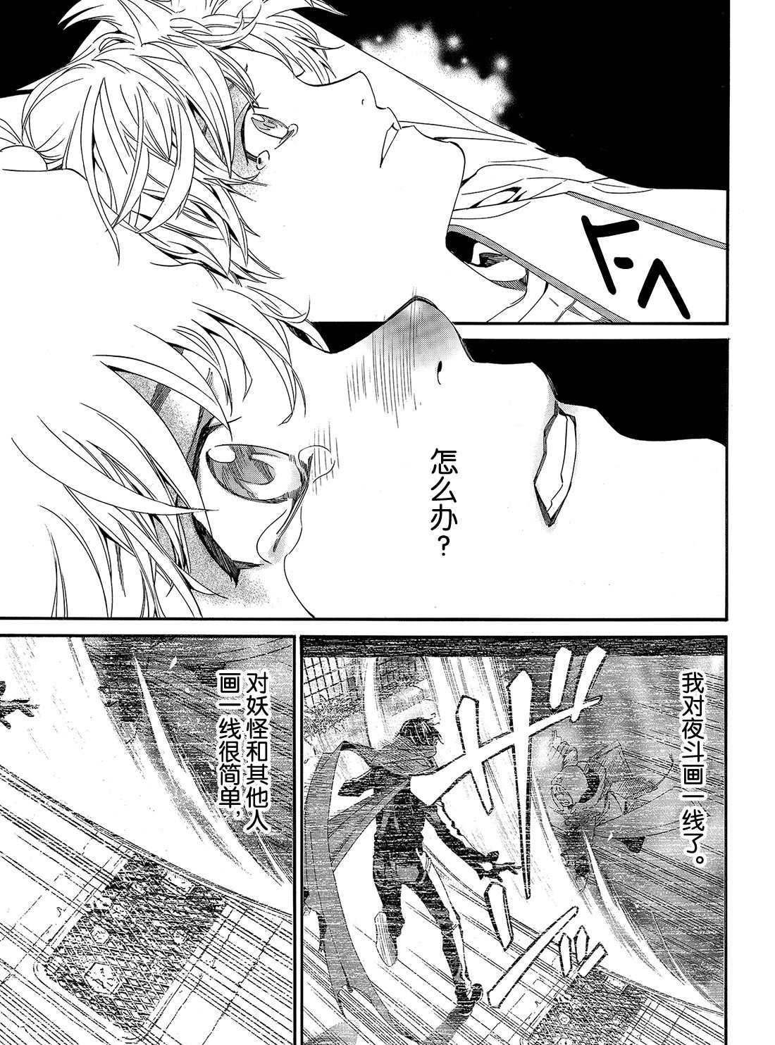 《野良神》漫画最新章节第84话 试看版免费下拉式在线观看章节第【9】张图片