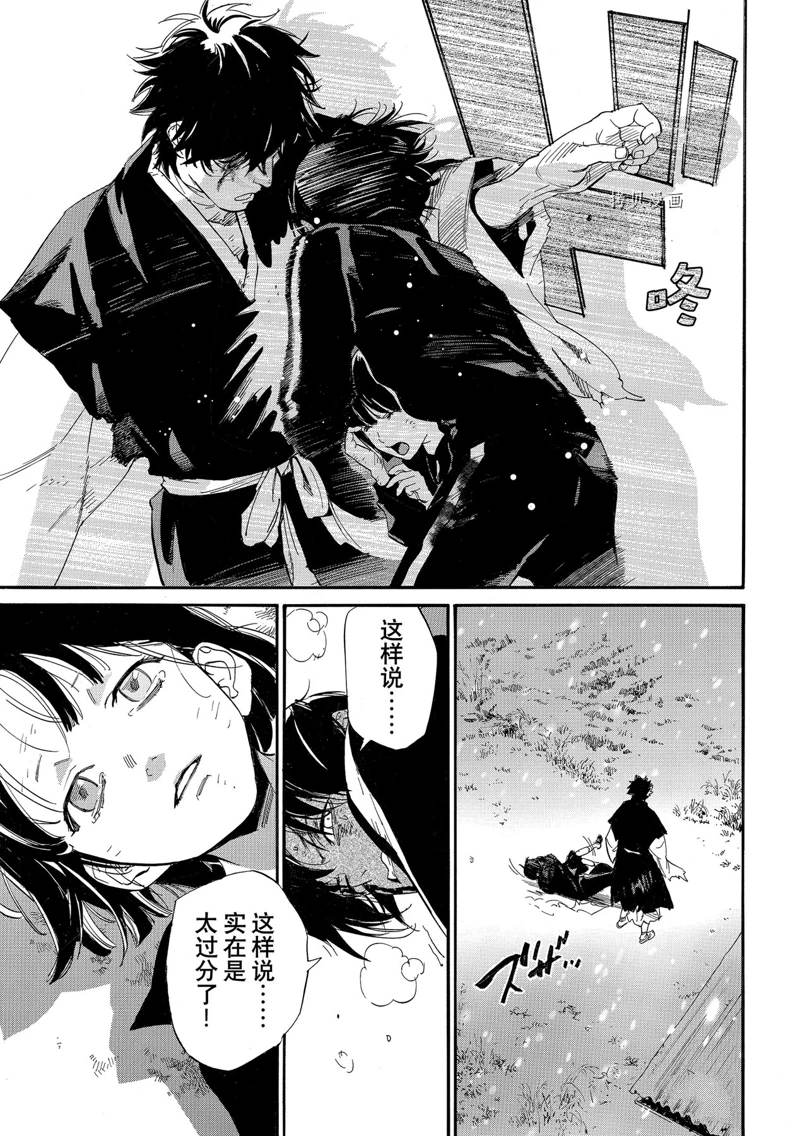 《野良神》漫画最新章节第104话 试看版免费下拉式在线观看章节第【7】张图片