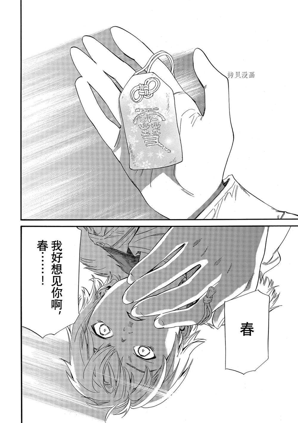 《野良神》漫画最新章节第99.2话 试看版免费下拉式在线观看章节第【18】张图片