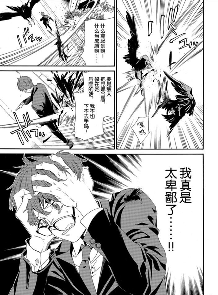 《野良神》漫画最新章节第90.2话 试看版免费下拉式在线观看章节第【4】张图片