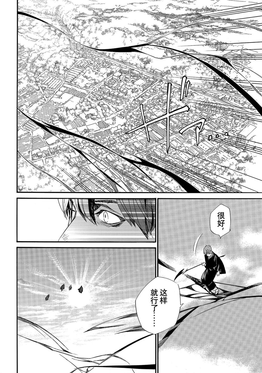 《野良神》漫画最新章节第97话 试看版免费下拉式在线观看章节第【23】张图片