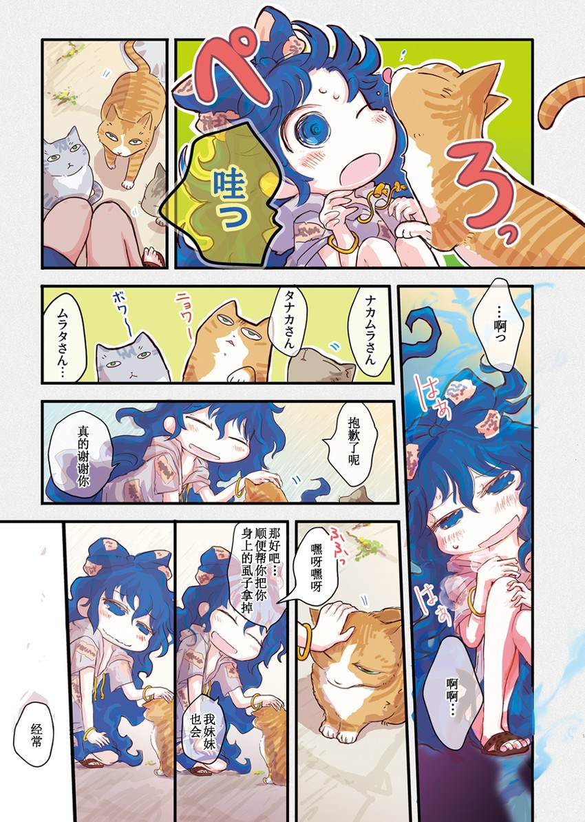 《最凶最悪の三つ子なら》漫画最新章节短篇免费下拉式在线观看章节第【10】张图片