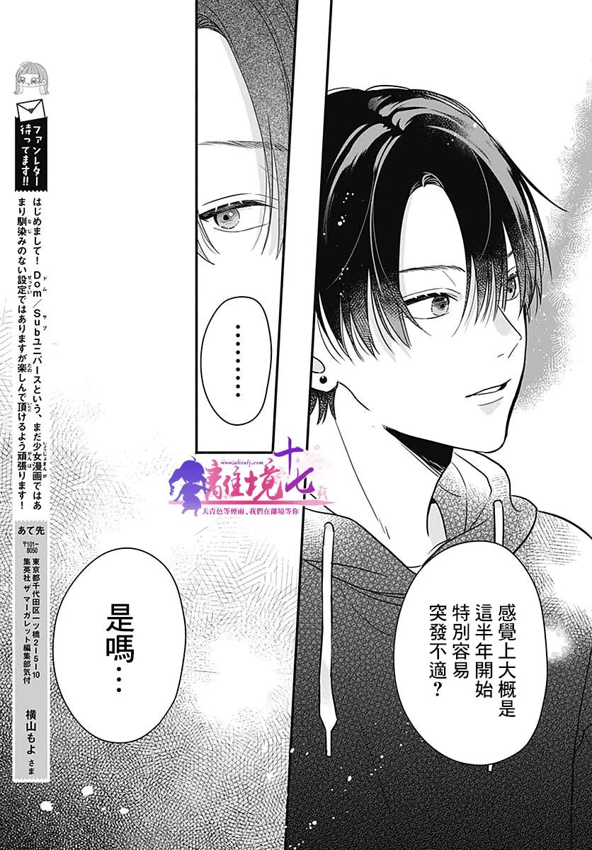 《完美支配》漫画最新章节第1话免费下拉式在线观看章节第【58】张图片