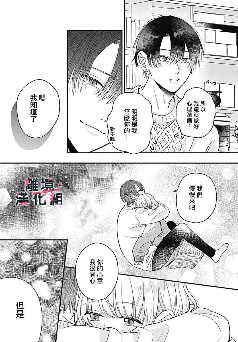《完美支配》漫画最新章节第5话免费下拉式在线观看章节第【42】张图片