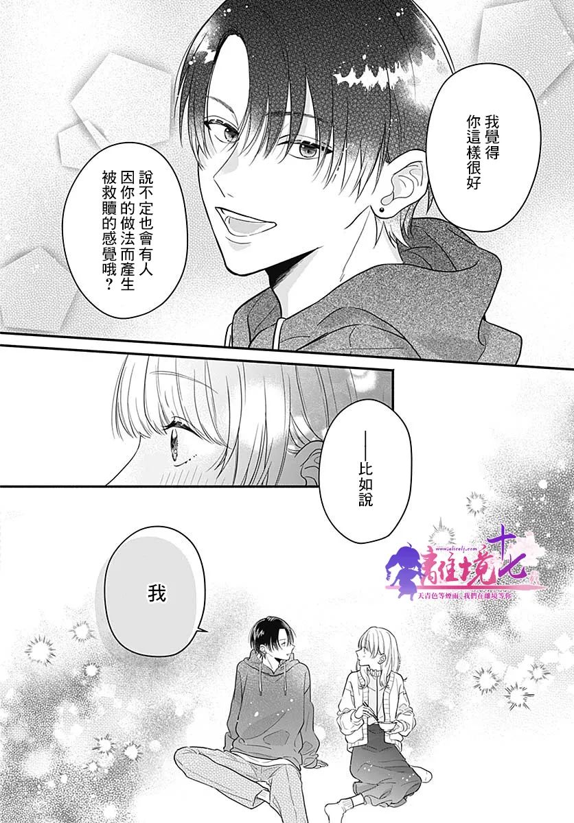 《完美支配》漫画最新章节第1话免费下拉式在线观看章节第【53】张图片