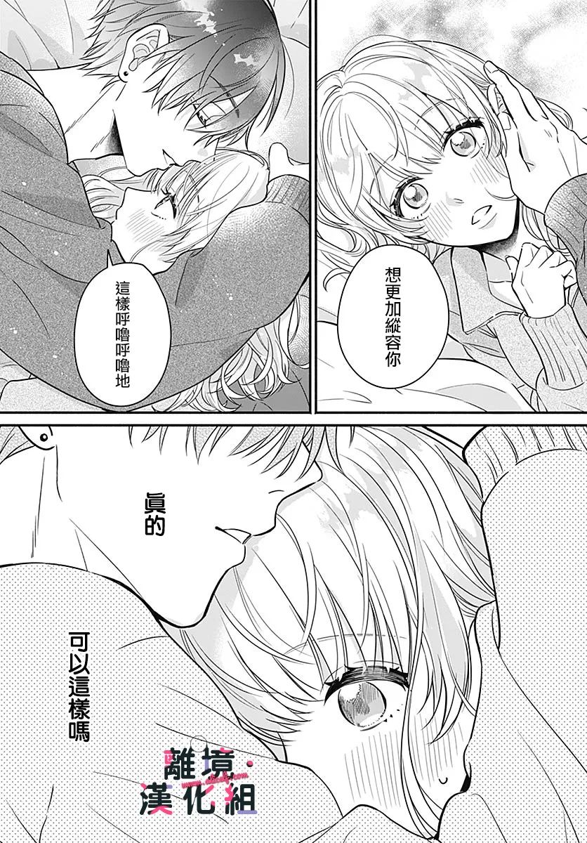 《完美支配》漫画最新章节第5话免费下拉式在线观看章节第【9】张图片