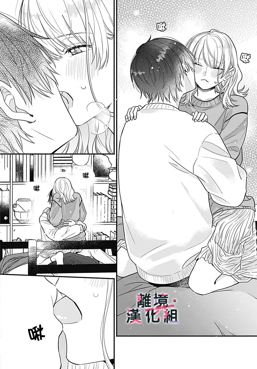 《完美支配》漫画最新章节第5话免费下拉式在线观看章节第【35】张图片
