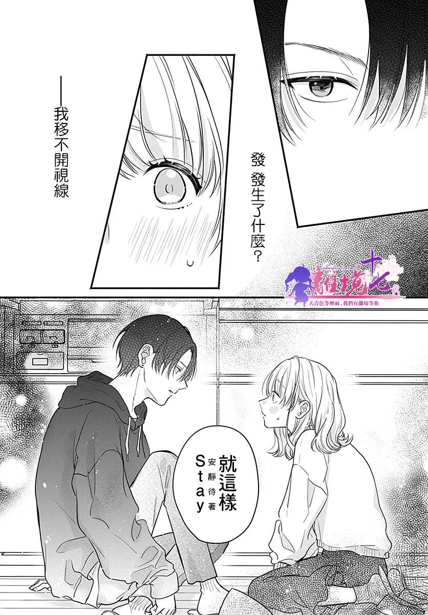 《完美支配》漫画最新章节第1话免费下拉式在线观看章节第【68】张图片