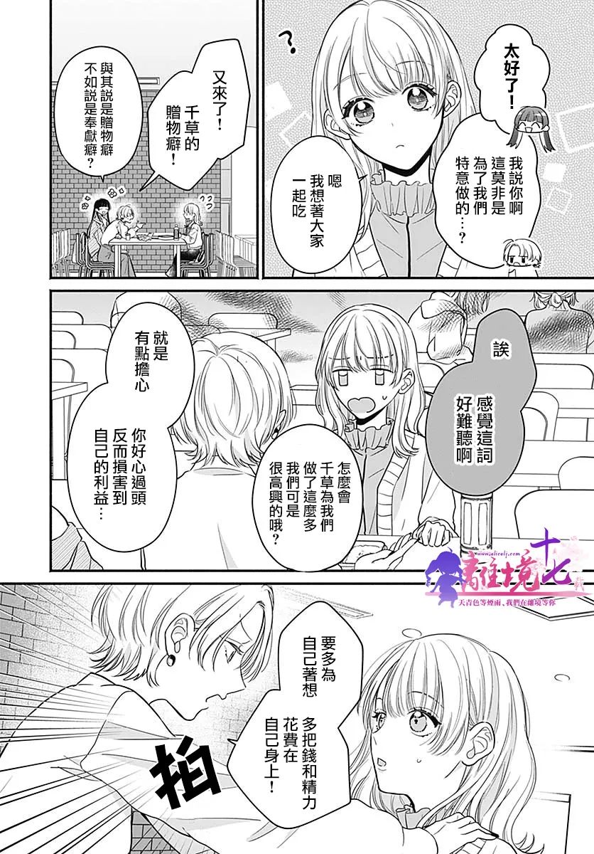 《完美支配》漫画最新章节第1话免费下拉式在线观看章节第【32】张图片