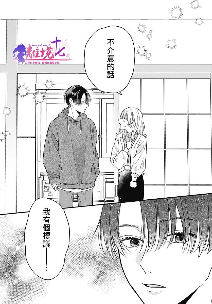 《完美支配》漫画最新章节第1话免费下拉式在线观看章节第【45】张图片