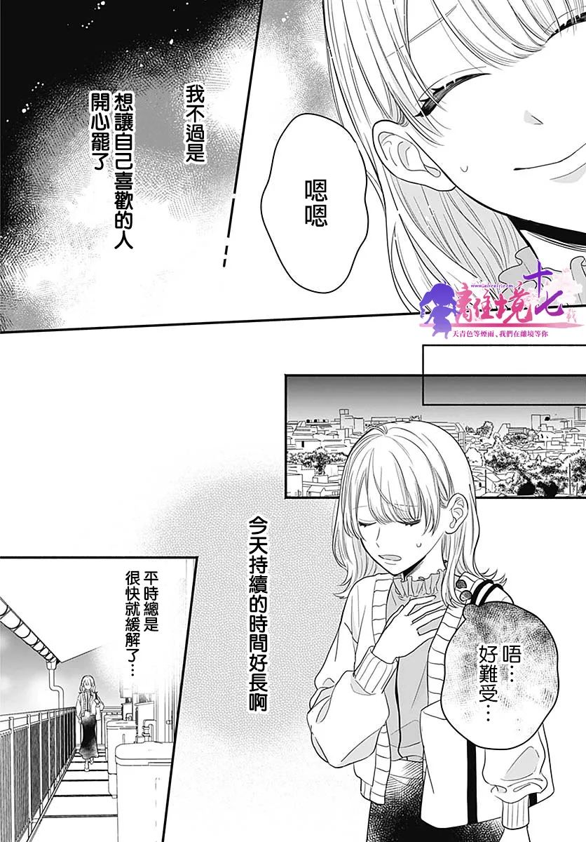 《完美支配》漫画最新章节第1话免费下拉式在线观看章节第【33】张图片