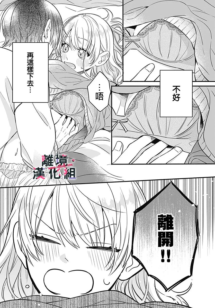《完美支配》漫画最新章节第5话免费下拉式在线观看章节第【40】张图片