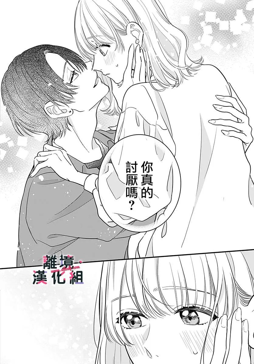 《完美支配》漫画最新章节第2话免费下拉式在线观看章节第【50】张图片