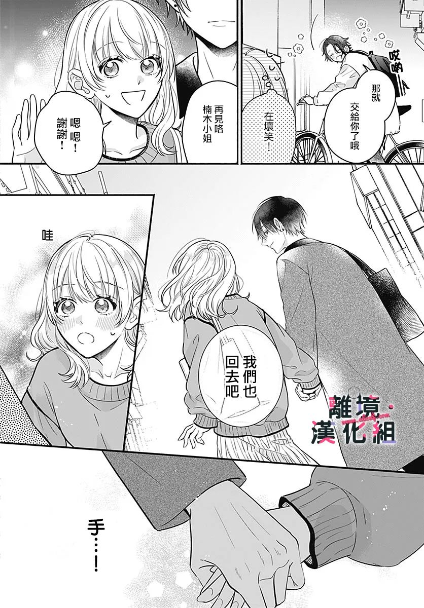 《完美支配》漫画最新章节第5话免费下拉式在线观看章节第【27】张图片