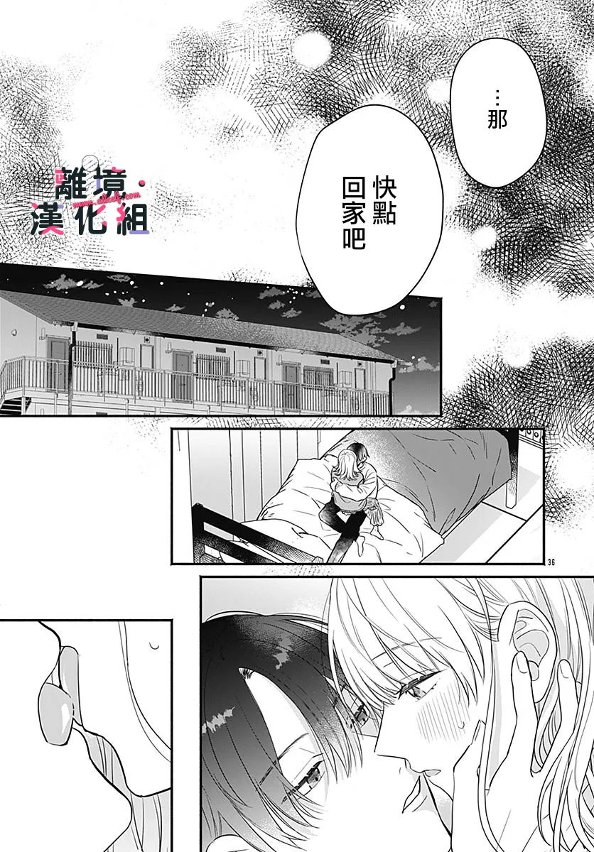 《完美支配》漫画最新章节第5话免费下拉式在线观看章节第【34】张图片