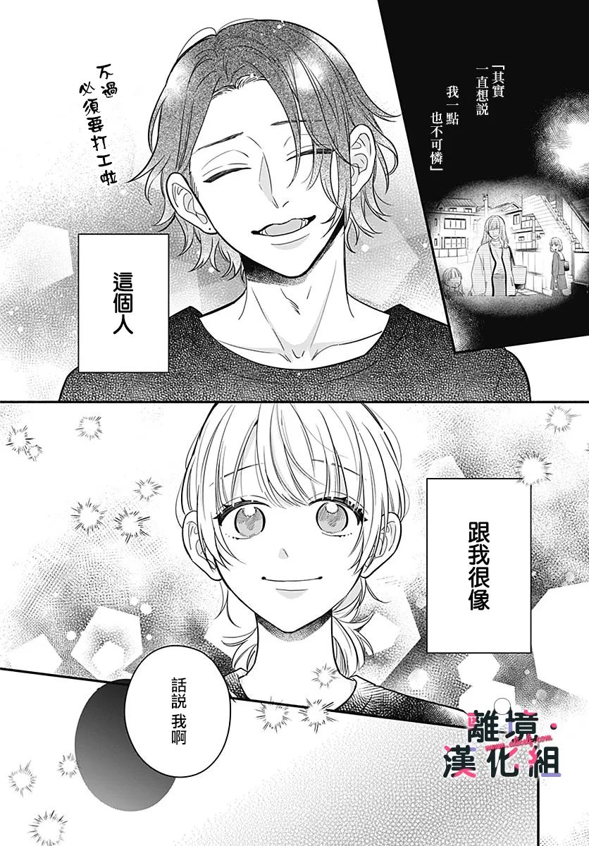 《完美支配》漫画最新章节第5话免费下拉式在线观看章节第【18】张图片