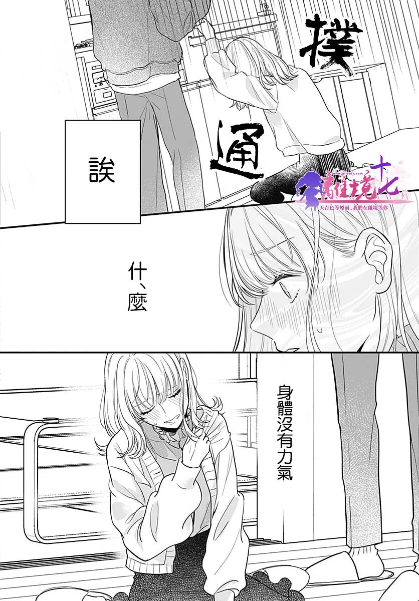 《完美支配》漫画最新章节第1话免费下拉式在线观看章节第【65】张图片