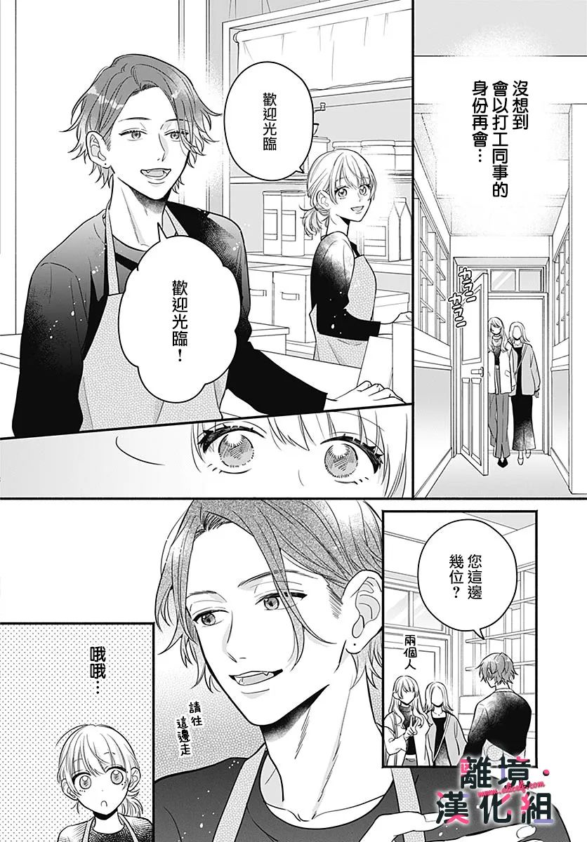 《完美支配》漫画最新章节第5话免费下拉式在线观看章节第【12】张图片