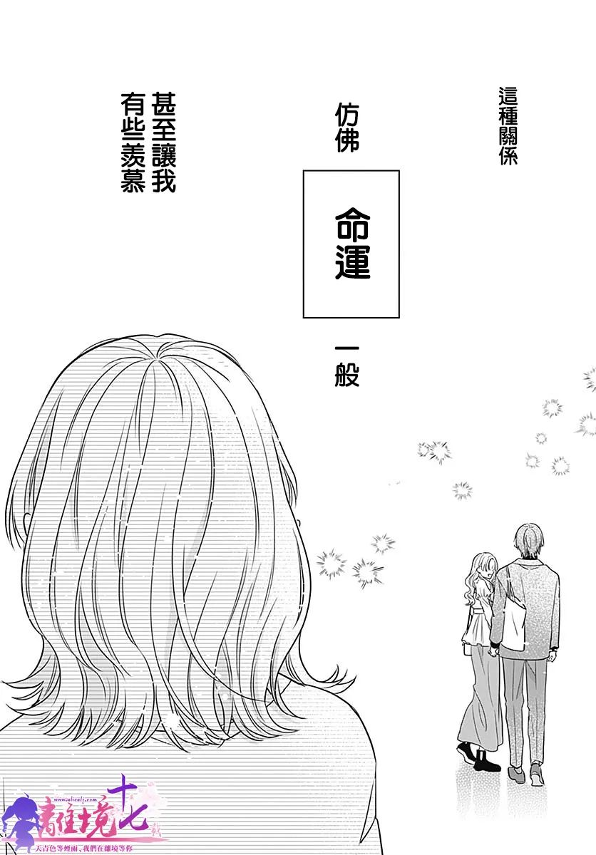 《完美支配》漫画最新章节第1话免费下拉式在线观看章节第【30】张图片